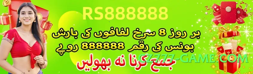 s9game Choice Screenshot 1